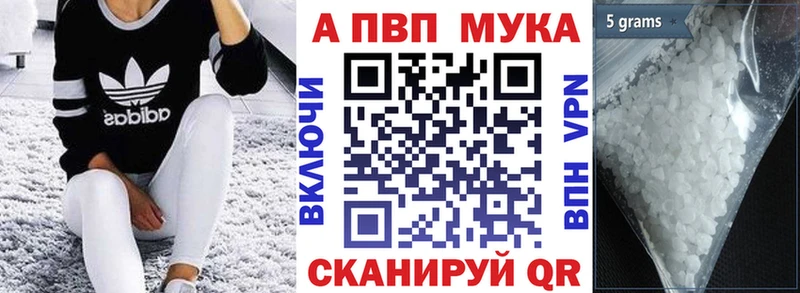 Альфа ПВП мука  Купить  Углегорск 
