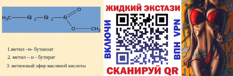 Бутират 1.4BDO Купить где Углегорск
