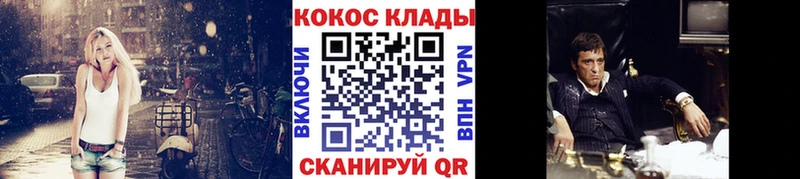 Купить закладки Углегорск COCAIN Колумбийский