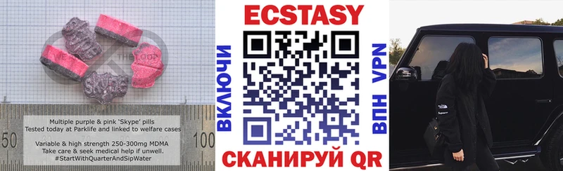 Купить  Углегорск  ЭКСТАЗИ 250 мг 