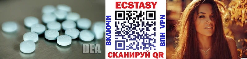 ЭКСТАЗИ круглые Углегорск