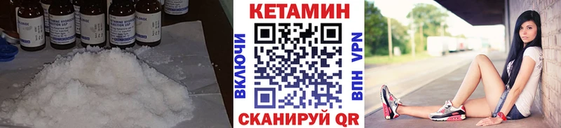 Кетамин ketamine  Купить где  Углегорск 