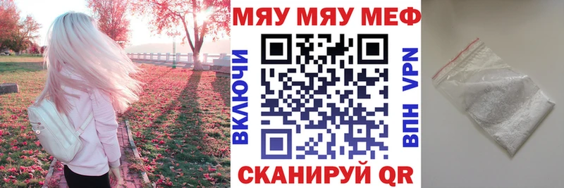 Меф мяу мяу Купить закладки Углегорск