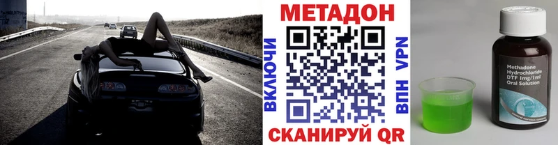 Метадон мёд  Купить  Углегорск 
