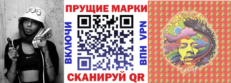 Марки NBOMe 1500мкг Купить Углегорск